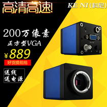 High Speed Jewelry Machine Vision Camera VGA Output High Definition 1080P Microscope Industrial Camera With Cross Wire