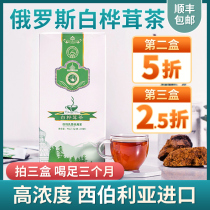  Russian imported birch velvet tea White birch velvet Zidlov birch brown hole bacteria Birch tears health tea bags