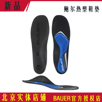 New ice skating shoes insole Bauer original heat-setting insole Bauer professional skate shoe insole