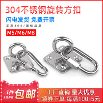 304 stainless steel swivel square buckle ceiling hook ceiling fan hook sandbag hook light hook U shaped load bearing rings