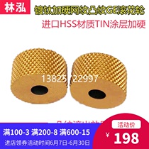 Lathe knurling wheel Single wheel Anilox GE embossing wheel Mesh cam knurling knife 20*10*6 0 3*3 Knurled wheels