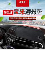 19 models of Volkswagen Baolai light pad instrument panel plate decoration Car supplies Center control workbench interior sunscreen shading