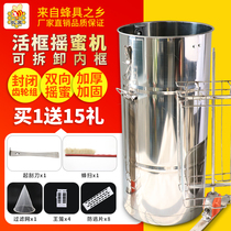 New type of living frame detachable honey machine 304 stainless steel thickened frame bee rocking sugar machine for honey bee beep