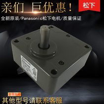 Brand new Panasonic gearbox MX9G6B MX9G7 5B MX9G9B Panasonic gearbox original spot