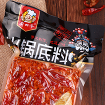 Authentic Chongqing butter old hot pot 500g super spicy base Sichuan Chengdu spicy hot spicy pot commercial seasoning