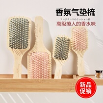 Japanese nusvan carry Shanfen cushion comb comb comb for durable residual flavor comb hair anti-static