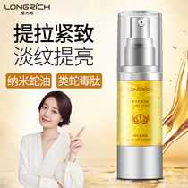 Longrich No 1 Snake Oil Serum Anti-wrinkle Firming Lifting Lightening Fine lines Hydrating Brightening Skin tone Official