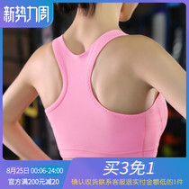  Sports underwear womens professional running bra shockproof vest fitness yoga bra gathered styling training repair big white