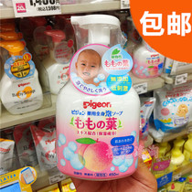 Japanese Baby Baby Baby Baby Baby treasure peach water Peach leaf essence foam Shower Gel Shampoo two in one 450ml