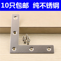  Stainless steel angle code 90 degree right angle L-shaped furniture angle iron thickened window wooden door connector fixing bracket