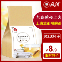 Honeysuckle Chrysanthemum Tea Chrysanthemum wolfberry cassia seed tea burdock root protection to stay up late to restore tea liver fire health tea