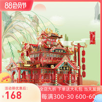 The wind of the dangguang street is full of pawn paving pavement of the Haitang Red 3D stereo puzzle metal assembly model building