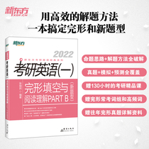 2022 GRADUATE SCHOOL ENGLISH (1)Gestalt FILL-in-the-BLANK and READING COMPREHENSION PART B(NEW QUESTION TYPE) Comes with 1994~2008 GRADUATE SCHOOL Gestalt Fill-in-the-blank REAL QUESTIONS and analysis PDF New