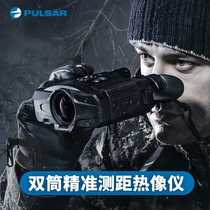 Pulsars XQ38LRF XP50LRF Twin-Cylinder Ranging Thermal Imaging Thermonometer Thermal Search Heat Sensing Night Vision Instrument
