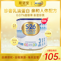 Australian whim s26 gold dress Baby baby milk powder 3 paragraphs * 6 New Zealand wyeth original baby boy with 4 paragraphs