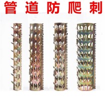 Gas pipeline stainless steel protective Thorn anti-mouse climbing water pipe artifact anti-theft sewer pipe anti-climbing thorn