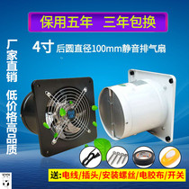 Exhaust fan Commercial silent ventilation fan range hood large suction fresh wind hotel exhaust fan industrial-grade strong indoor