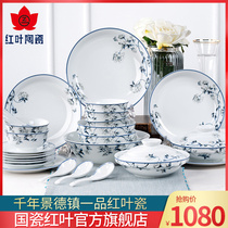 National porcelain red leaf ceramics Jingdezhen high-end tableware set dishes home Chinese soup plate wedding gift porcelain
