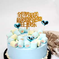 Birthday cake decoration plug-in plug-in favorite husband wife mom and dad happy birthday party