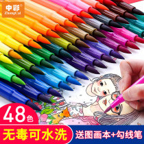 Medium color soft head watercolor pen 24-color childrens color pen Kindergarten art painting stroke brush Primary school students 48-color paint brush 36-color water-soluble watercolor pen soft head safety non-toxic color pen set