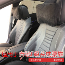 Suitable for new Mercedes-Benz E-class new C car headrest E300L GLC E260 old A8 flip fur headrest car pillow