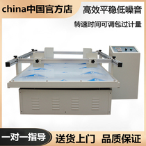 Simulation Car Transport Vibration Table Paper Box Packing Shake Test Machine Running Horse Type Shaking Testing Machine Tester