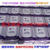 Jieente gas-free self-shielded flux cored wire YCJ50T-G self-shielded wire 5kg self-shielded welding wire