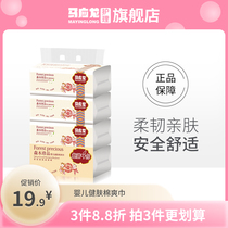 Ma Ying Longsen wood treasure tissue baby skin cotton towel baby children hand mouth household Paper 4 packaging