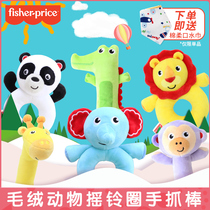 Fishers new plush animal rattle ring hand grab stick Newborn soothing doll Hand puppet bite BB stick toy