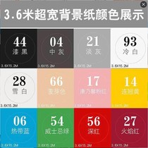 Photography background paper photo background cloth solid color super wide Background Paper 3 6 meters * 15 meters wide