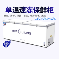 Suiling BD-680 horizontal freezer refrigerator commercial freezer fresh-keeping cabinet kitchen freezer large capacity freezer
