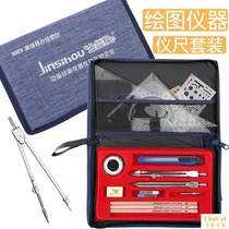 Drawing tools Drawing tools Building Civil engineering Mechanical drawing Drawing Drawing package set Multi-functional design