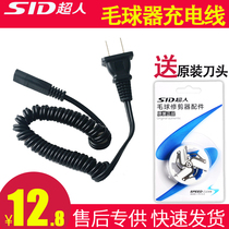 Superman hair ball trimmer charging power cord original line universal to shave and repair the ball hair machine 2862 accessories