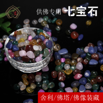 Seven gems mixed color and mixed agnaut stone for Manza Natural Manufacture 1 2 price 1 pound