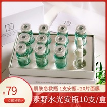 Sueno Aqua Hyaluronic Acid Ampoule Serum High Moisturizing Hydration Brightens Skin Tone 5ml*10 Essence Essence