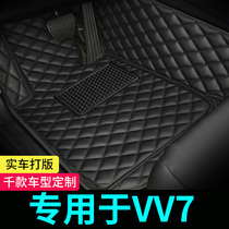  Dedicated to the Great Wall Weipai vv7 foot pad fully enclosed car foot pad VV7 new energy 2021 2019 18 17