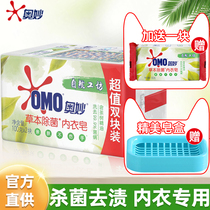 Wonderful Underwear Soap Wash Underwear Pants Kill Bacteria To Blood Stains Special Men And Women General Cleansing Underwear Grass Ben Soap