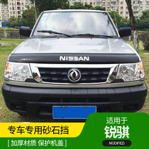 Auto supplies Dongfeng Zhengzhou Ruiqi multi-function vehicle pickup sand stone cover sand stone block special modification accessories