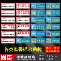 You have entered the 24-hour video surveillance area No credit fake money alarm show membership card fake one penalty ten bills face-to-face clear the cabinet No responsibility for wall stickers custom-made signs