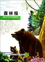 (Xinhua Bookstore Genuine) Forest News Teenagers Beauty-painted versions of the book library 9787213058301