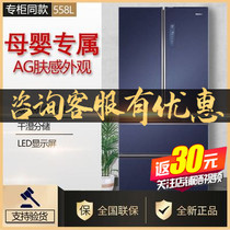 Haier refrigerator BCD-558WSGKU1 air-cooled frequency conversion mother and child multi-door door four-door home