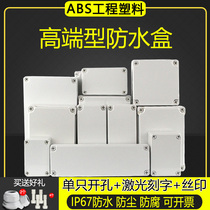 ABS plastic waterproof box monitoring power supply outdoor waterproof junction box IP67 outdoor rainproof sealing junction box
