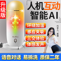  Automatic airplane cup for men special character masturbator for men adult live version of the toy mature woman male real yin