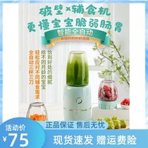 Supplementary food machines Baby Home Multifunction Small wall-breaking machines Clay Mixer Mini Full Punters HH-200C