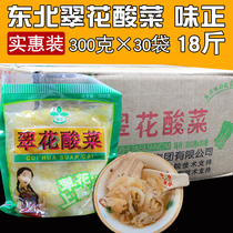 Northeast Cuihua sauerkraut shredded sauerkraut Heilongjiang specialty packaging cabbage pickled sauerkraut 300g * 30 bags