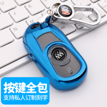 Applicable to 19 Buick New Angkewei Regal shell LaCrosse GL6 buckle GL8 modified decorative key full bag buckle shell