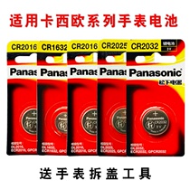 Casio Casio 3229 watch battery DW-5600E dedicated DW5600E MS BBN DE CMA BBM