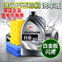 Tortoise Shuffle Water Wax With Wax Water Washes Wash Liquid Foam Coated Upper Light Special Wax Powerful Decontamination Car Universal