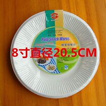 Thickened tableware disposable pulp plate fast food paper tray 8 inch painting disc