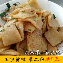 Authentic Jiangxi Ningdu Huangqi Farmhouse Dahe Rice Ganzhou Hakka Yellow Rice Fruit New Year Gannan Special Products